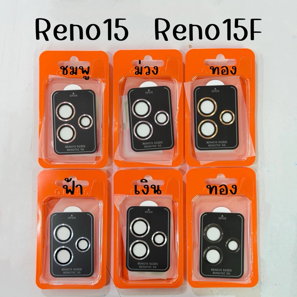 ฟิล์มกันรอย เลนส์กล้อง (สีพื้น) OPPO - Reno15 Reno15F