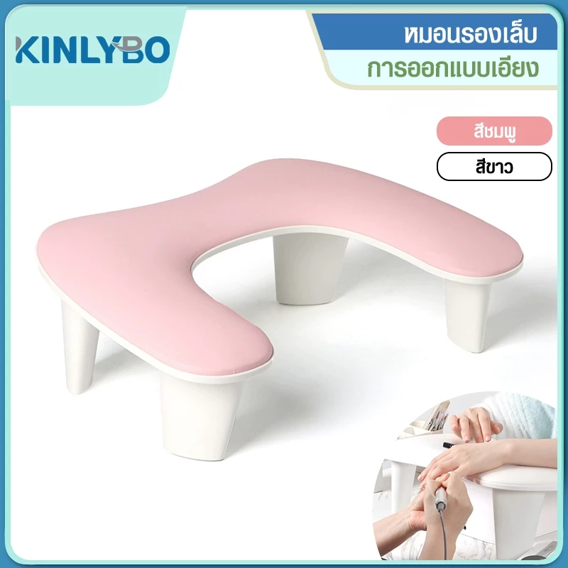 หมอนรองแขนทำเล็บ ออกแบบสตรีศาสตร์ นุ่มสบาย กันน้ำ สะอาดง่าย เหมาะสำหรับช่างเล็บและใช้งานทั่วไป