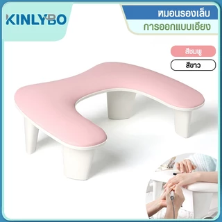 หมอนรองแขนทำเล็บ ออกแบบสตรีศาสตร์ นุ่มสบาย กันน้ำ สะอาดง่าย เหมาะสำหรับช่างเล็บและใช้งานทั่วไป