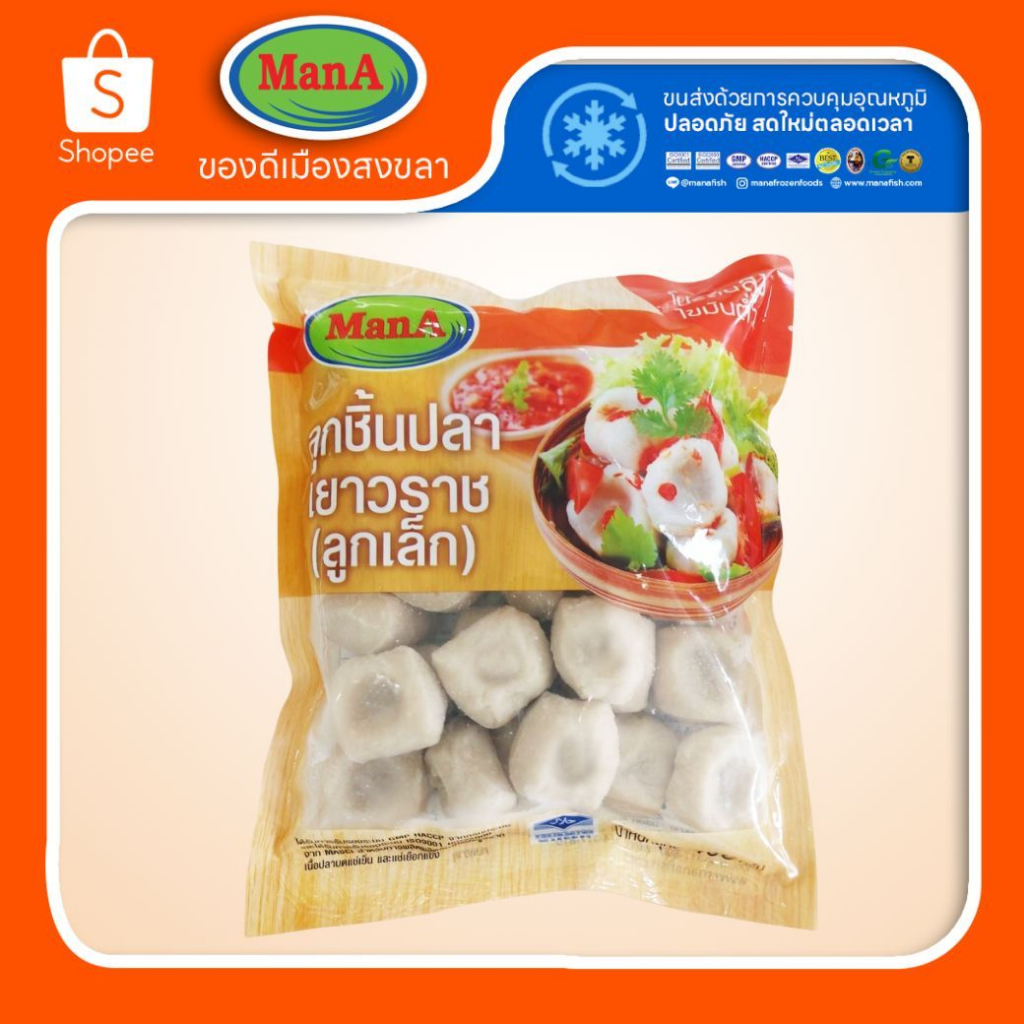 ลูกชิ้นปลาเยาวราช (ลูกเล็ก) ขนาด 480 กรัม