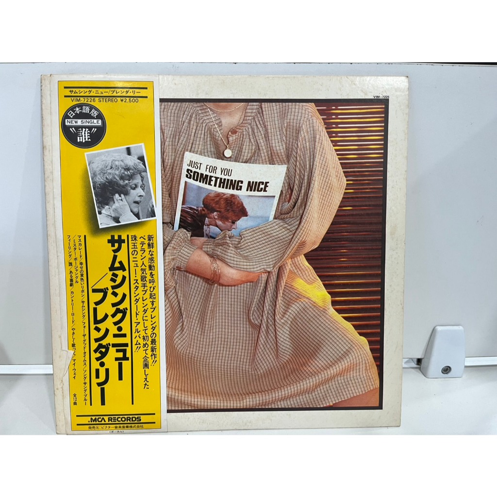 1LP Vinyl Records แผ่นเสียงไวนิล   JUST FOR YOU SOMETHING NICE VIM-7226 (E9E17)