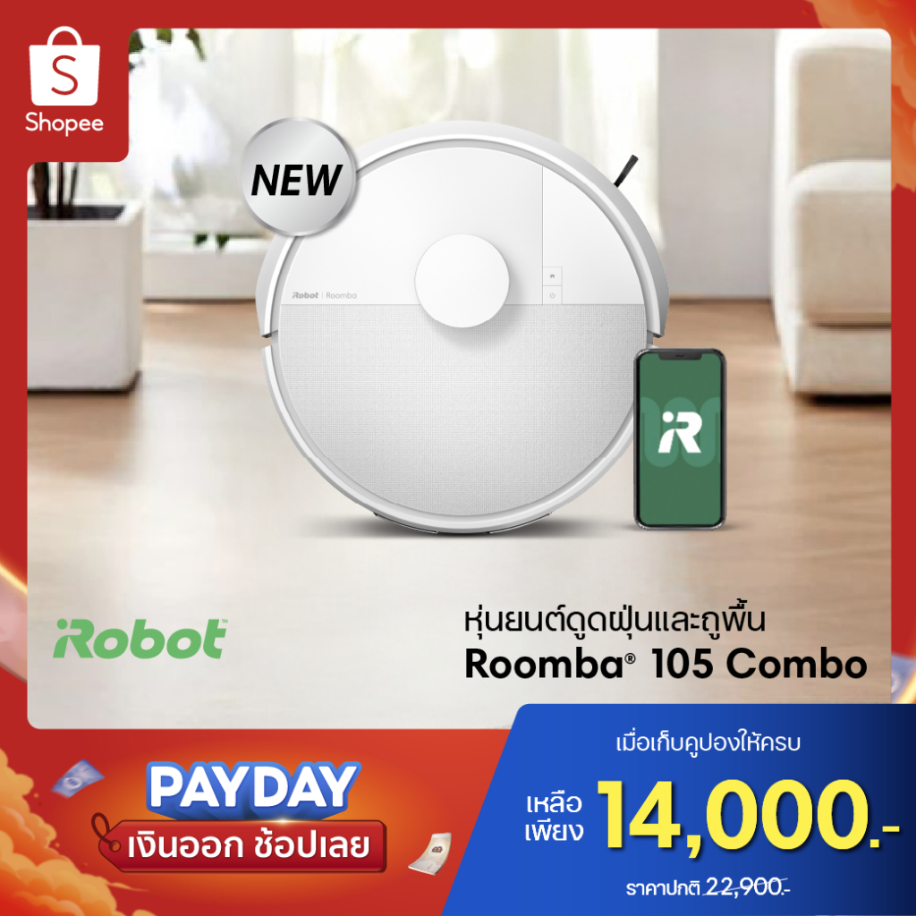 [New] iRobot Roomba 105 Combo หุ่นยนต์ดูดฝุ่น ถูพื้น ดูดแรง ขัดและถูสะอาด ประหยัดพื้นที่ LiDAR