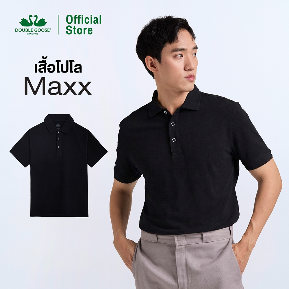 ห่านคู่ เสื้อโปโล ปกเชิ้ต สีดำ รุ่น Maxx
