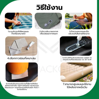 กาวซ่อม intex แผ่นกาวปะรอยรั่ว/ปะสินค้าเป่าลม