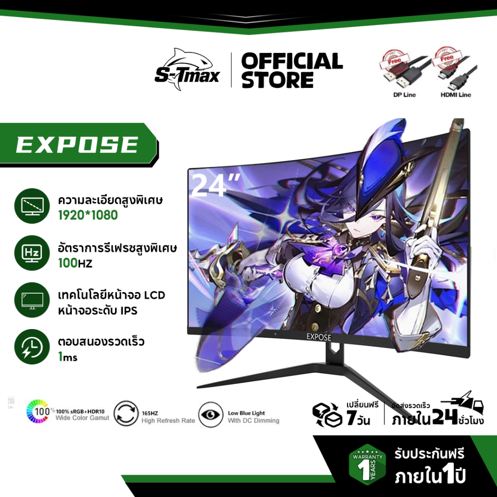 จอคอมพิวเตอร์ 100hz 24 นิ้ว จอคอมพิวเตอร์ 165hz จอโค้ง IPS 1MS 4K เต็มจอไร้ขอบ จอคอม monitor EXPOSE