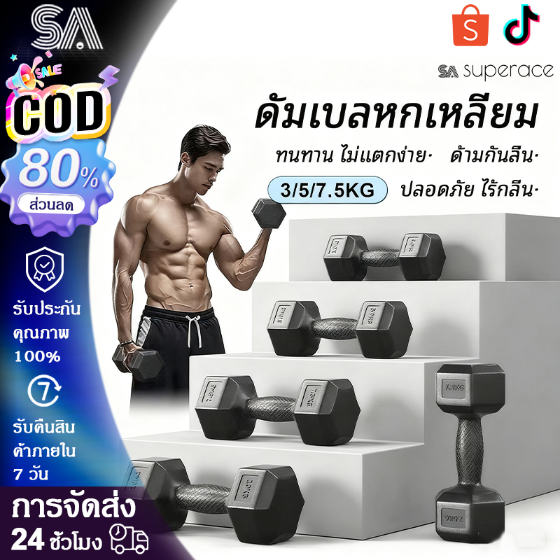 ดัมเบลเคลือบยางทรงหกเหลี่ยมมีการออกแบบป้องกันการกลิ้งและฟังก์ชั่นป้องกันการชน และสามารถใช้เป็นอุปกรณ์ฟิตเนสสำหรับการวิดพ