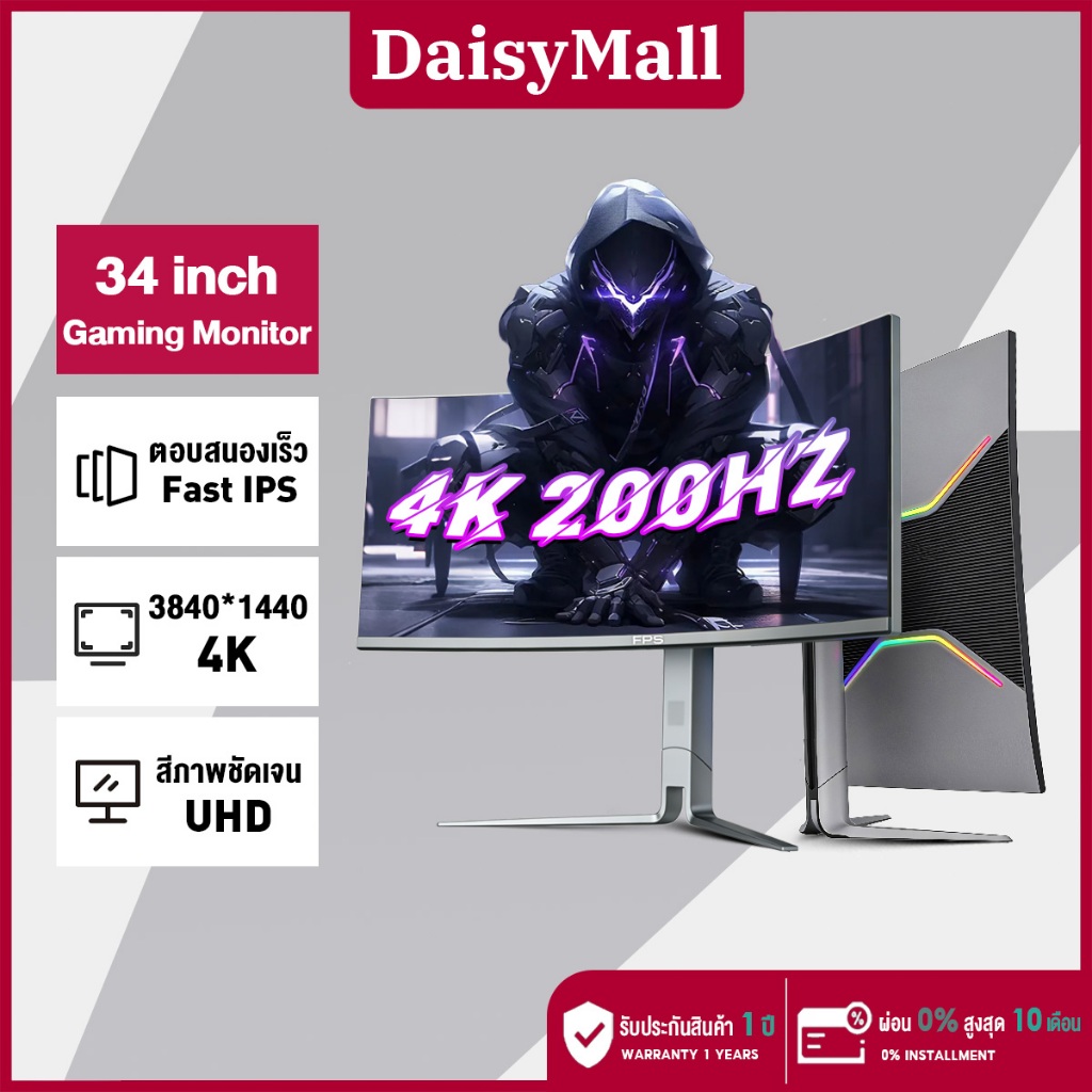 จอคอมพิวเตอร์ 34 นิ้ว 4k 200hz จอโค้ง monitor 27 นิ้ว จอคอมพิวเตอร์ 2K 180hz จอโค้ง IPS 1MS LED