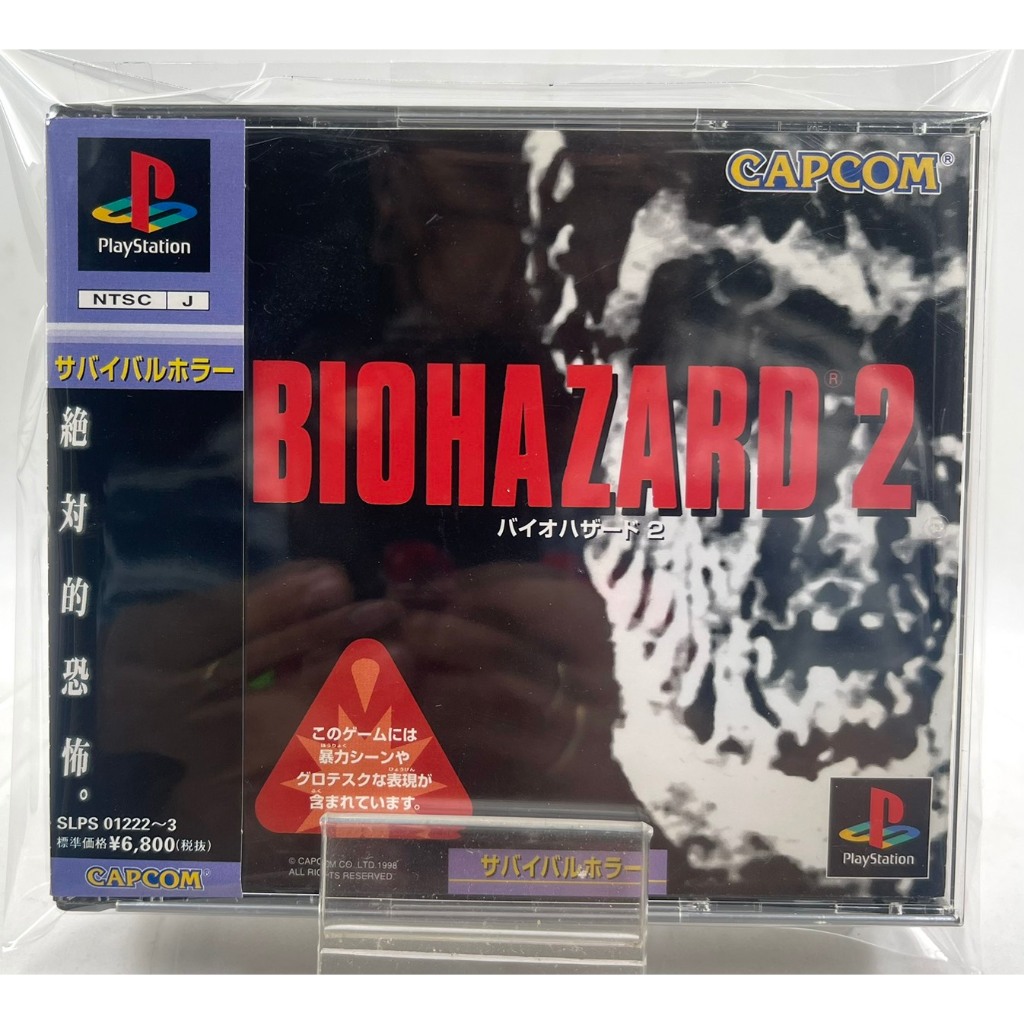 Biohazard 2 Leon & Claire (Ps1)