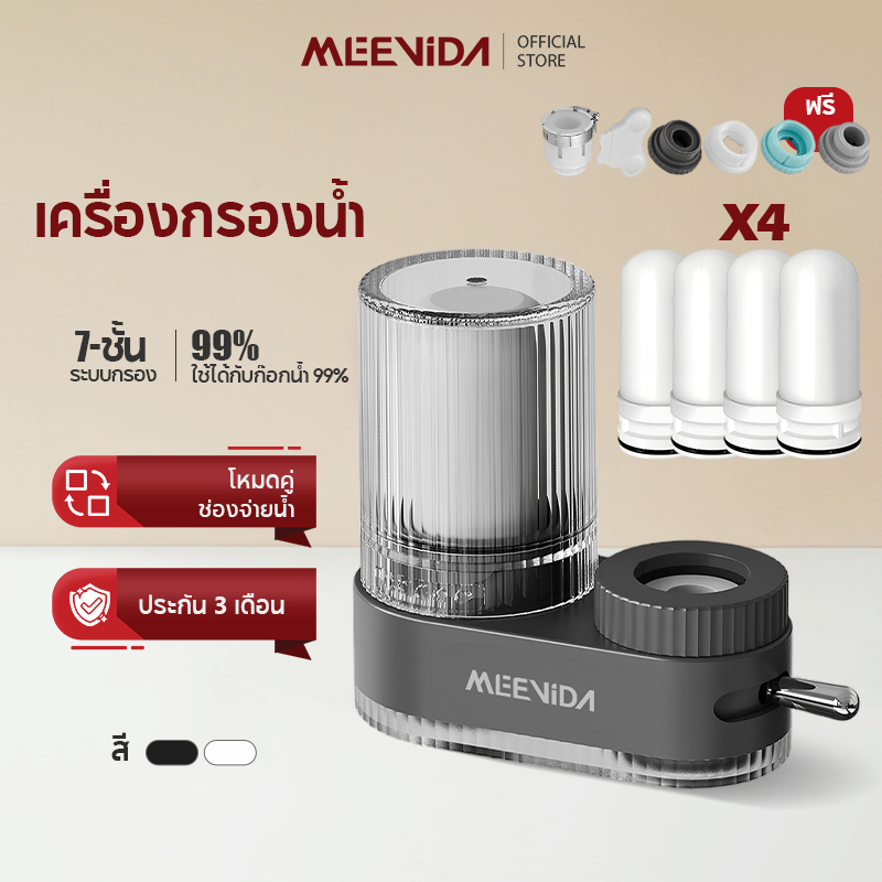 MEEVIDA เครื่องกรองน้ำ เครื่องกรองน้ำติดหัวก๊อก Water Purifier กรอง 7 ชั้น ไส้กรองซักได้