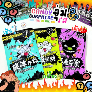 ลูกอมจุ่มรส เคี้ยวหนึบ จุ่มรสชาติ สุ่มรส (1 ซอง 21 กรัม) ลูก…