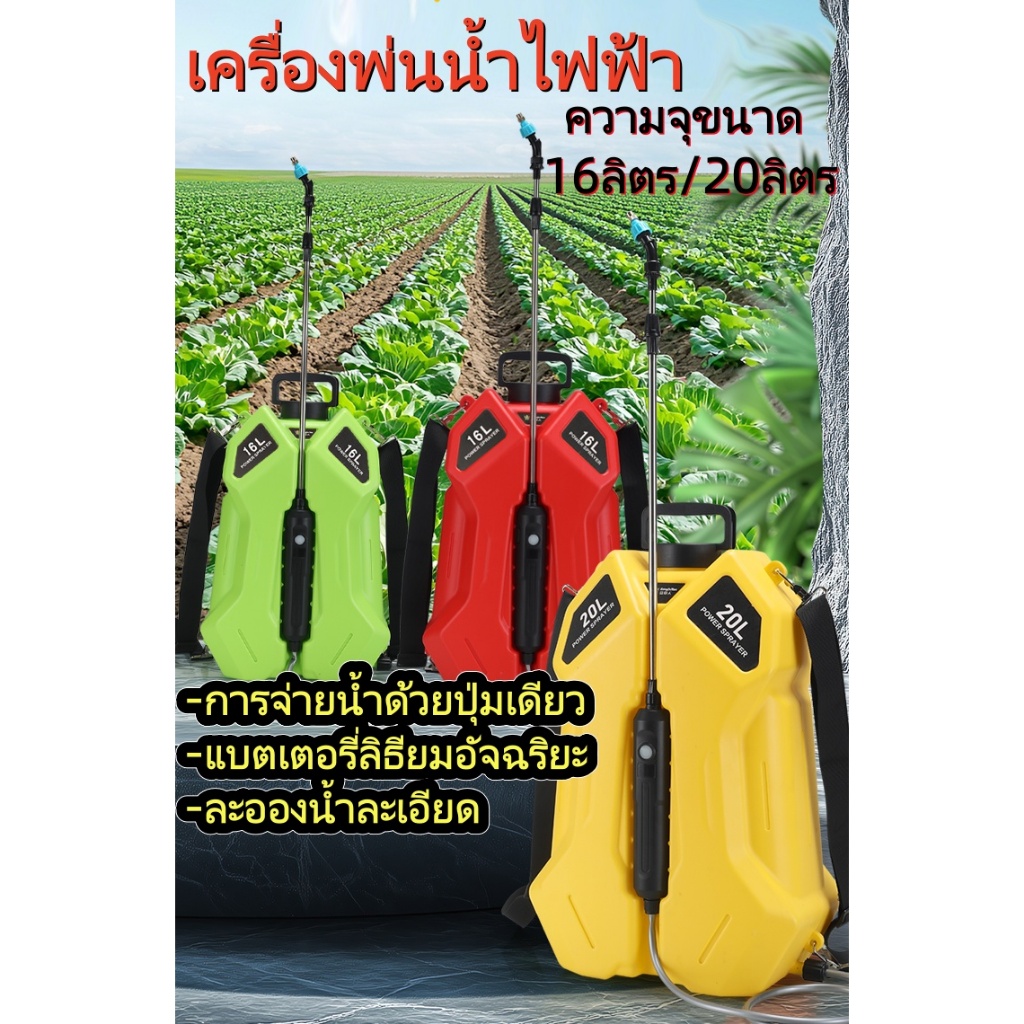 5L/8L/16L/20L เครื่องพ่นยาไฟฟ้า หัวพ่นยาไฟฟ้า โหมดการพ่นน้ำห้าโหมด แถมอุปกรณืเสริม3ชิ้น การฉีดพ่นแบบคู่ ถังน้ำหนาขึ้น - รูปที่ 3