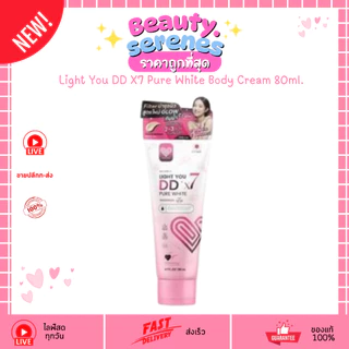 DDX7 โทนอัพผิวขาว Light You DD X7 Pure White Body Cream 80ml.
