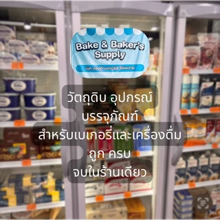 ขนมปังลูกเต๋าอบกรอบ ตราอังเคิลบาร์นส์ 200 กรัม