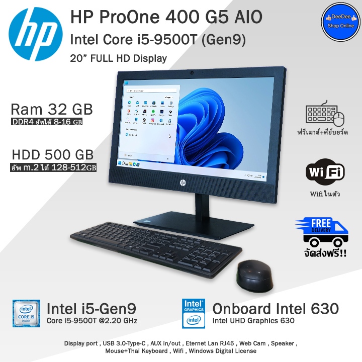 HP ProOne 400 G5 20.0 in AIO Core i5-9500T(Gen9) รุ่นใหม่มาก ออลอินวันมือสองสภาพดี พร้อมใช้งาน