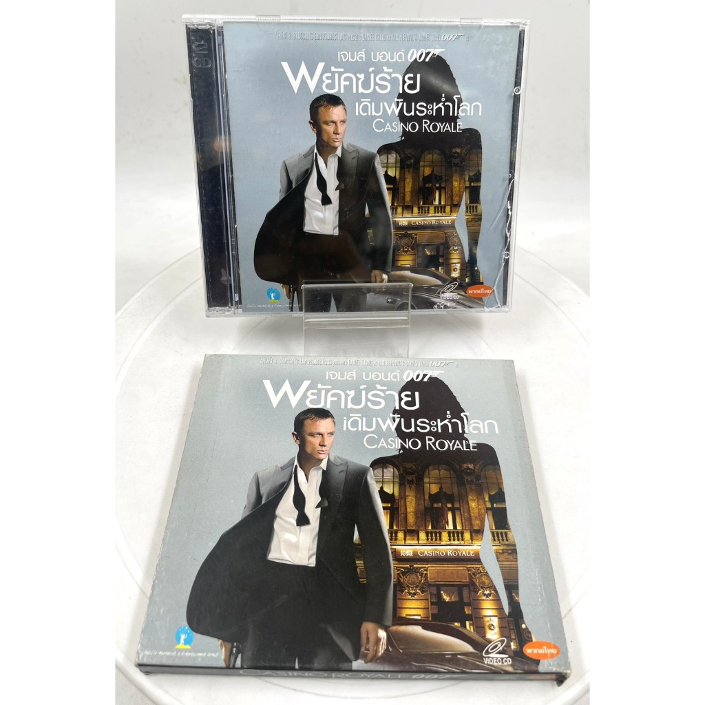 VIDEO CD Casino Royale 007 พยัคฆ์ร้ายเดิมพันระห่ำโลก (2006) เสียงไทย
