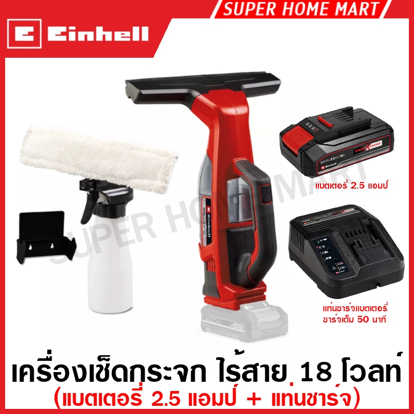 EINHELL เครื่องเช็ดกระจก หน้ากว้าง 280 มม. แบตเตอรี่ ไร้สาย 18 โวลท์ รุ่น BRILLIANTO ( Cordless Window Cleaner )