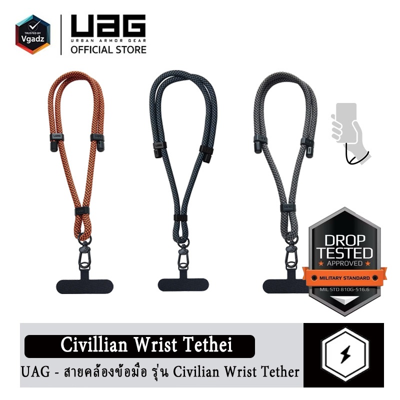 UAG - สายคล้องข้อมือ รุ่น Civilian Wrist Tether