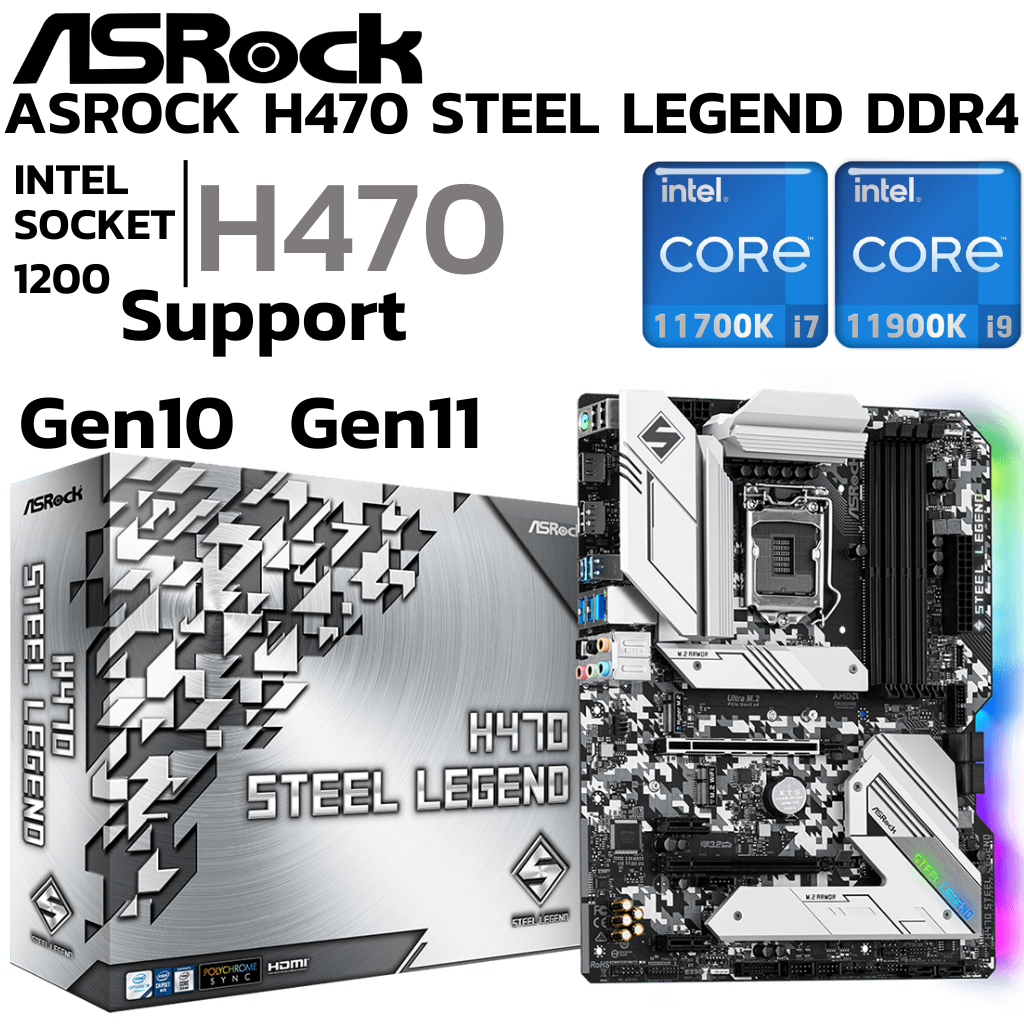 MAINBOARD (เมนบอร์ด) 1200 ASROCK H470 STEEL LEGEND DDR4 Support Gen 10 Gen 11