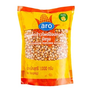 เมล็ดข้าวโพดป๊อปคอร์น เอโร่  ขนาด 1000 กรัม เมล็ดข้าวโพดดิบ …