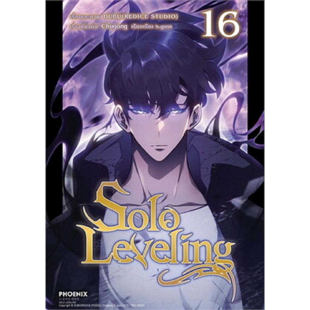 Solo Leveling 16 (Mg)
