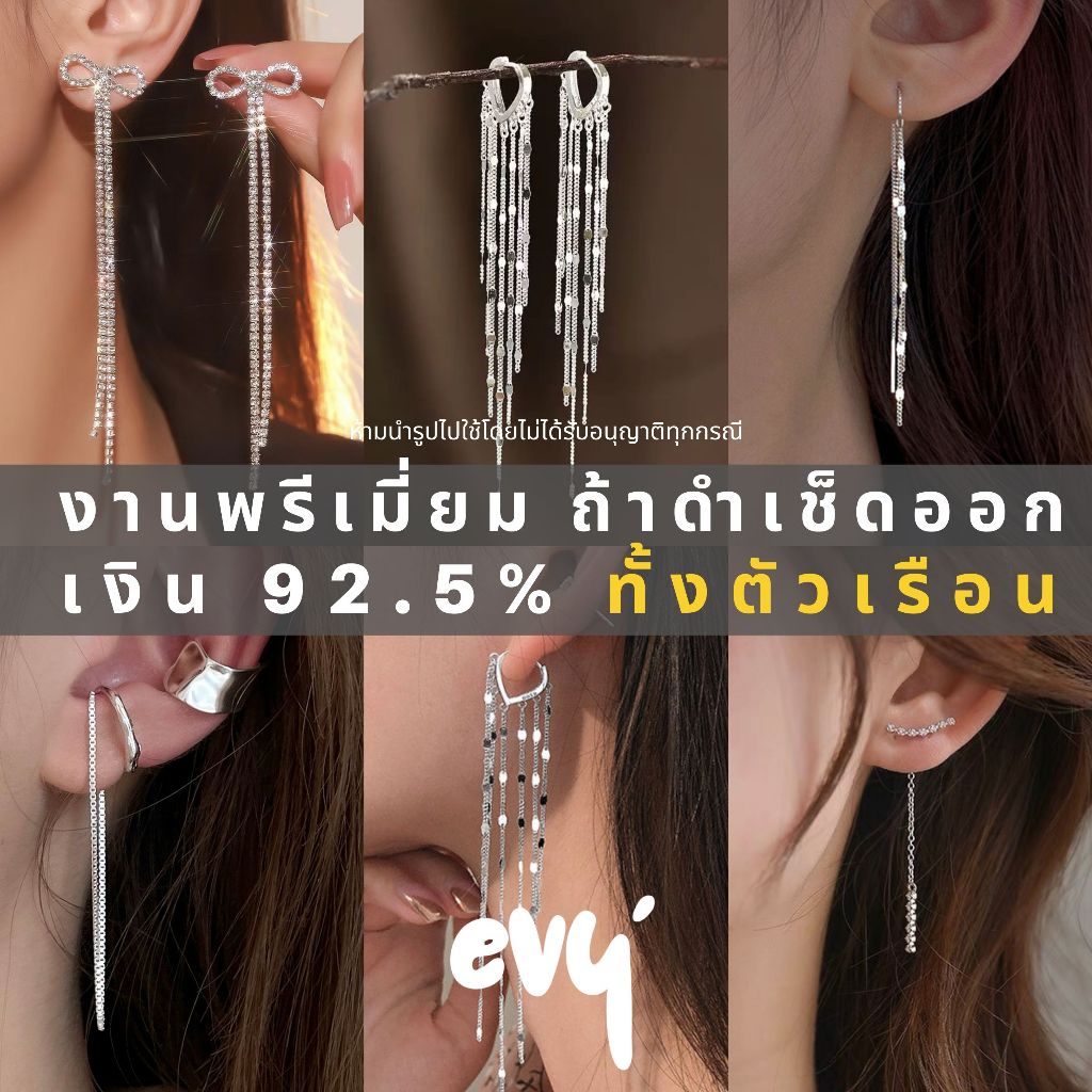 🔥พร้อมส่ง🔥 ต่างหูห่วงเงิน sterling 92.5% ทั้งตัวเรือน ต่างหูออกงาน ต่างหูฝังเพชรเพทาย
