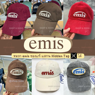 พรี/พร้อมส่ง หมวก Emis - BALL CAP ของแท้ 100% มี QR code แสก…