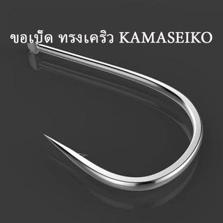 🐟เบ็ดทรงเคริว KEIRYU สำหรับตกปลาเล็ก ปลาสร้อย สลิด |คมกริบ แข็งแรง ทนทาน