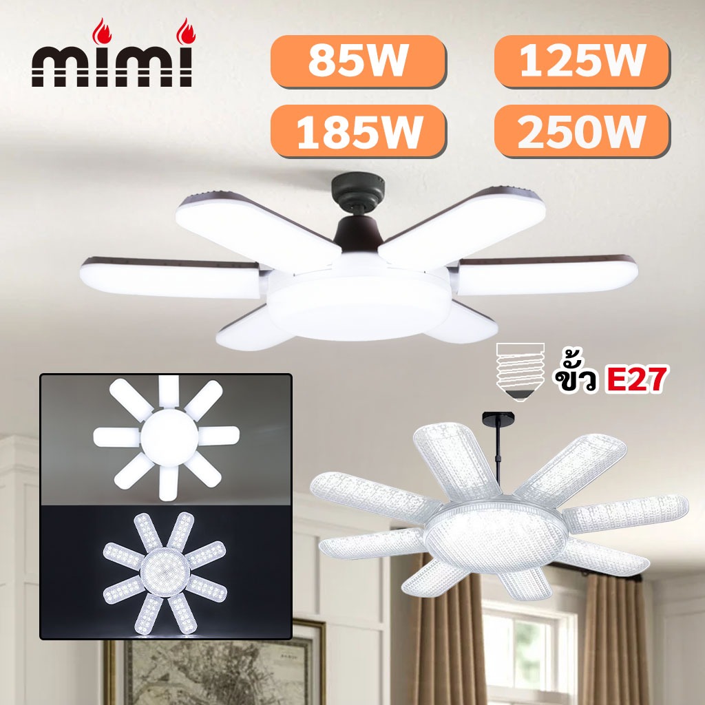 MIMI หลอดไฟ LED ทรงใบพัด พับเก็บได้ ประหยัดพลังงานไฟ ประหยัดพลังงานไฟ 85/125/185/250W แสงสว่าง 360°