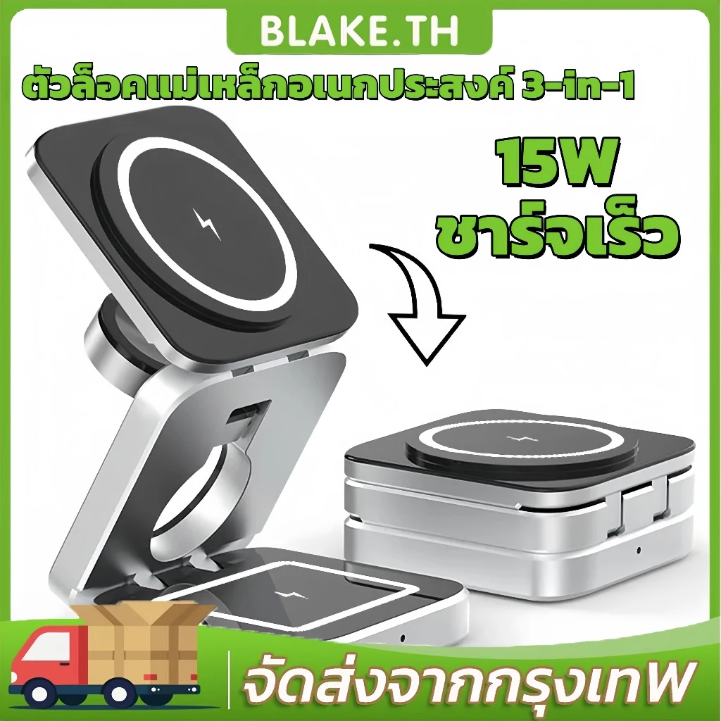COD แท่นชาร์จไร้สายแม่เหล็ก 3 in 1สำหรับ ipone 15 14 13 12 Pro airpods Pro iWatch 8 7 6ชาร์จเร็วแท่นชาร์จ