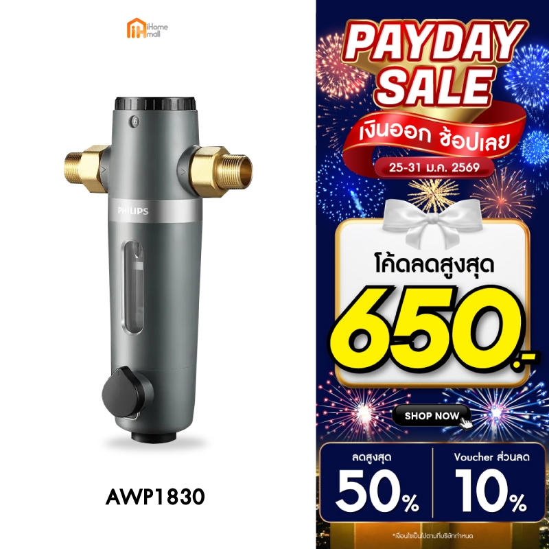 Philips water AWP1830 pre-filter ตัวกรองน้ำประปา ตัวกรองน้ำก่อนเข้าบ้าน อุปกรณ์สำหรับเครื่องกรองน้ำ
