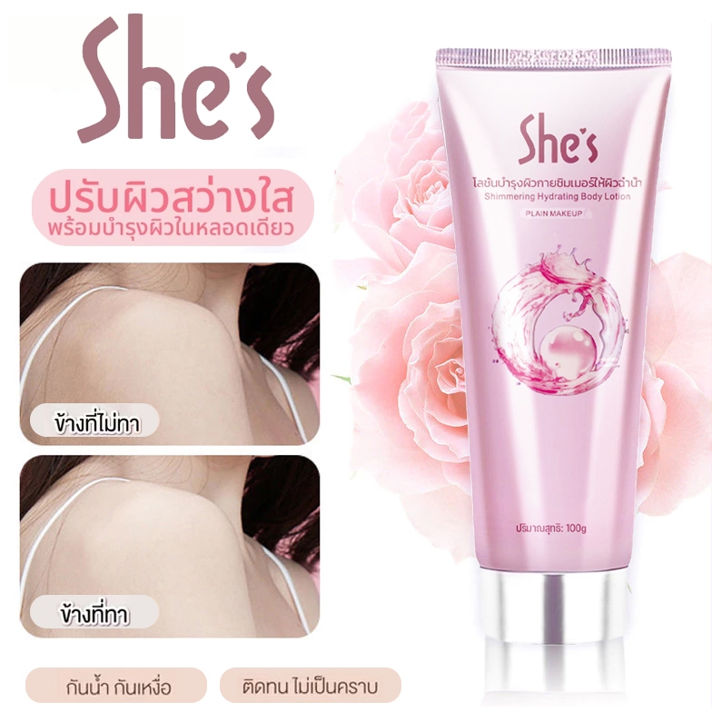 100g โลชั่นบํารุงผิวกาย สําหรับบํารุงผิวกาย สำหรับผิวกาย ครีมทาผิว ครีมโลชั่นไวท์เทนนิ่ง โลชั่นอัพผิว​ ไวท์เทนนิ่ง