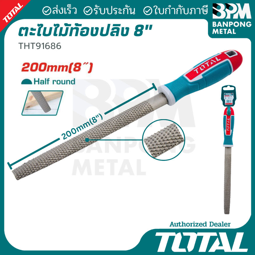 TOTAL ตะไบ บุ้งถูไม้ สามเหลี่ยม ปลิง กลม เหลี่ยม 8 นิ้ว THT91486 THT91586 THT91686 THT91786 THT91886 รูปที่ 3