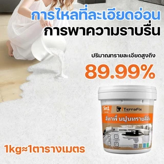🏆ทนขัด200ปี🏆 อีพ๊อกซี่ 5kg มันวาวสูง ความแข็งสูง กันน้ำไม่ลื่น สีทาพื้นปูนทรายสีสัน สีทาพื้นอีพ็อกซี่ ลายหินอ่อนจำลอง
