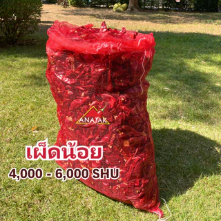 พริกแห้ง หยวก (ตัดก้าน) 9.5-10 กก. คัดเกรด เม็ดอวบ เม็ดใหญ่ ทำน้ำพริก ทำพริกแกง ทำพริกป่น อาหารอื่นๆ