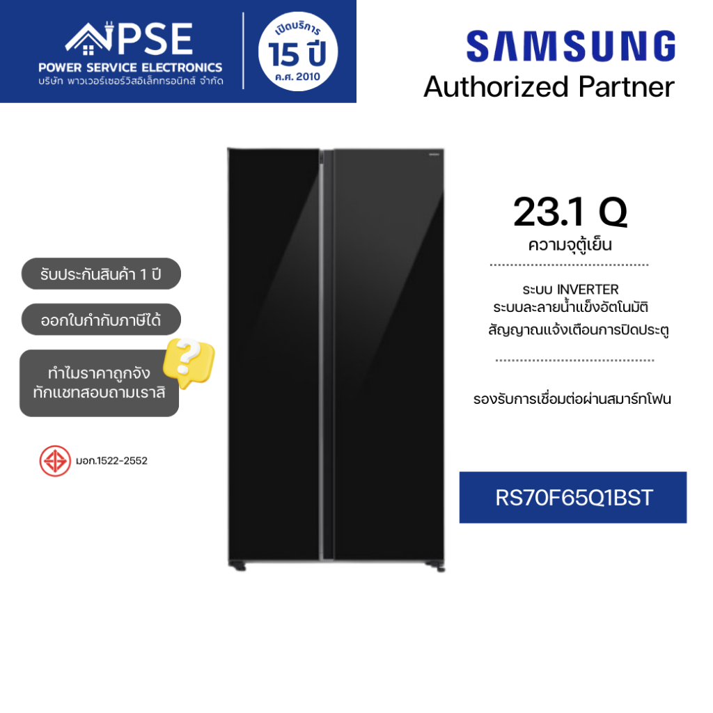 SAMSUNG ซัมซุง ตู้เย็น Side By Side 23.1 คิว 655 ลิตร กระจกดำ รุ่น RS70F65Q1BST
