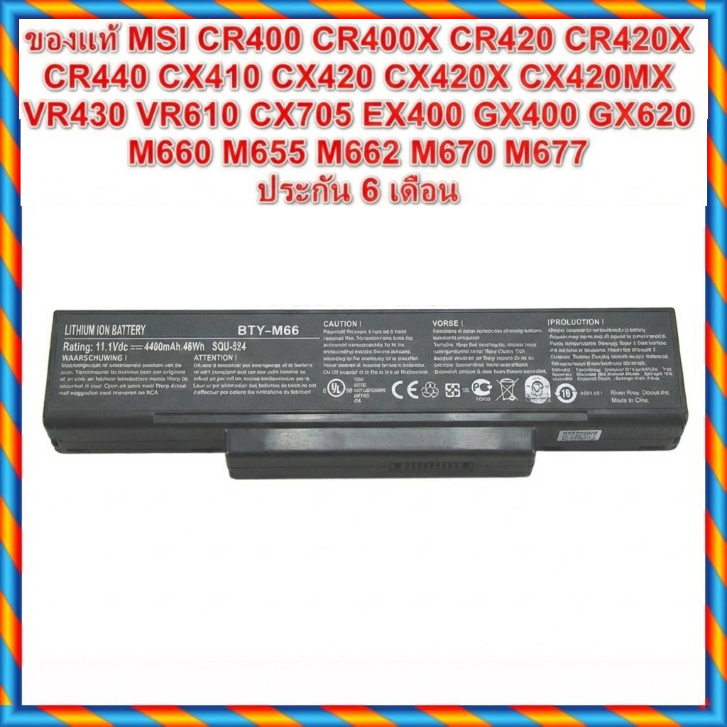 (พรีออเดอร์) Battery MSI แท้ CR400 CR420 CR420X CR440 CX410 CX420 CX420X VR430 VR610 CX705 EX400 GX4