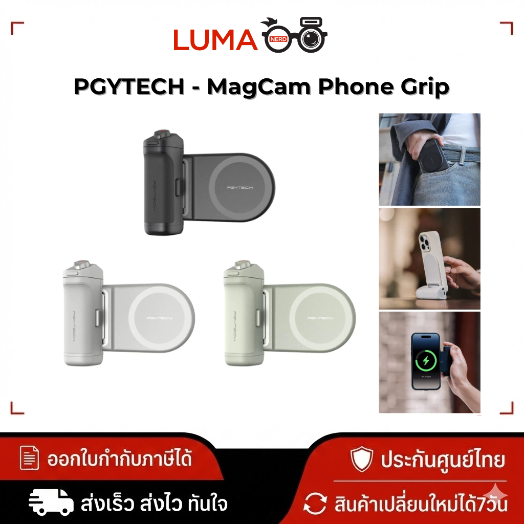 PGYTECH - MagCam Phone Grip ตัวจับมือถือพร้อมชาร์จ (ประกันศูนย์ไทย)