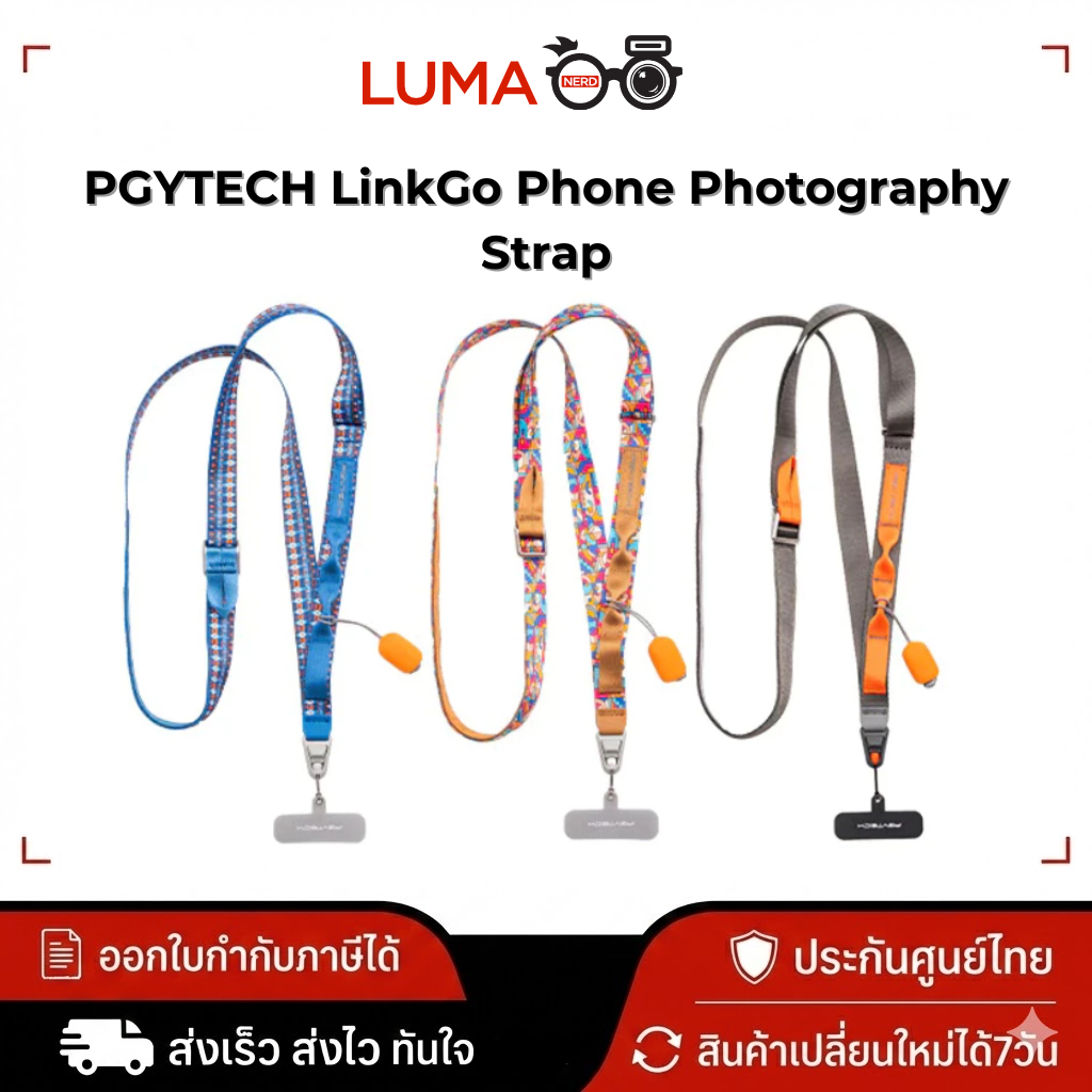 PGYTECH LinkGo Phone Photography Strap*(Webbing) สายคล้องมือถือ (ประกันศูนย์ไทย)