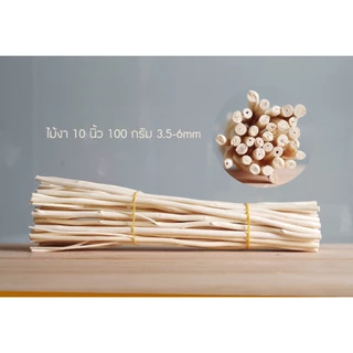 ก้านไม้ดูดน้ำหอม หญ้าขัดมอญ ไม้งาสีธรรมชาติ 10-50g ก้านเล็กตรงสวย เลือกขนาดและความยาวได้