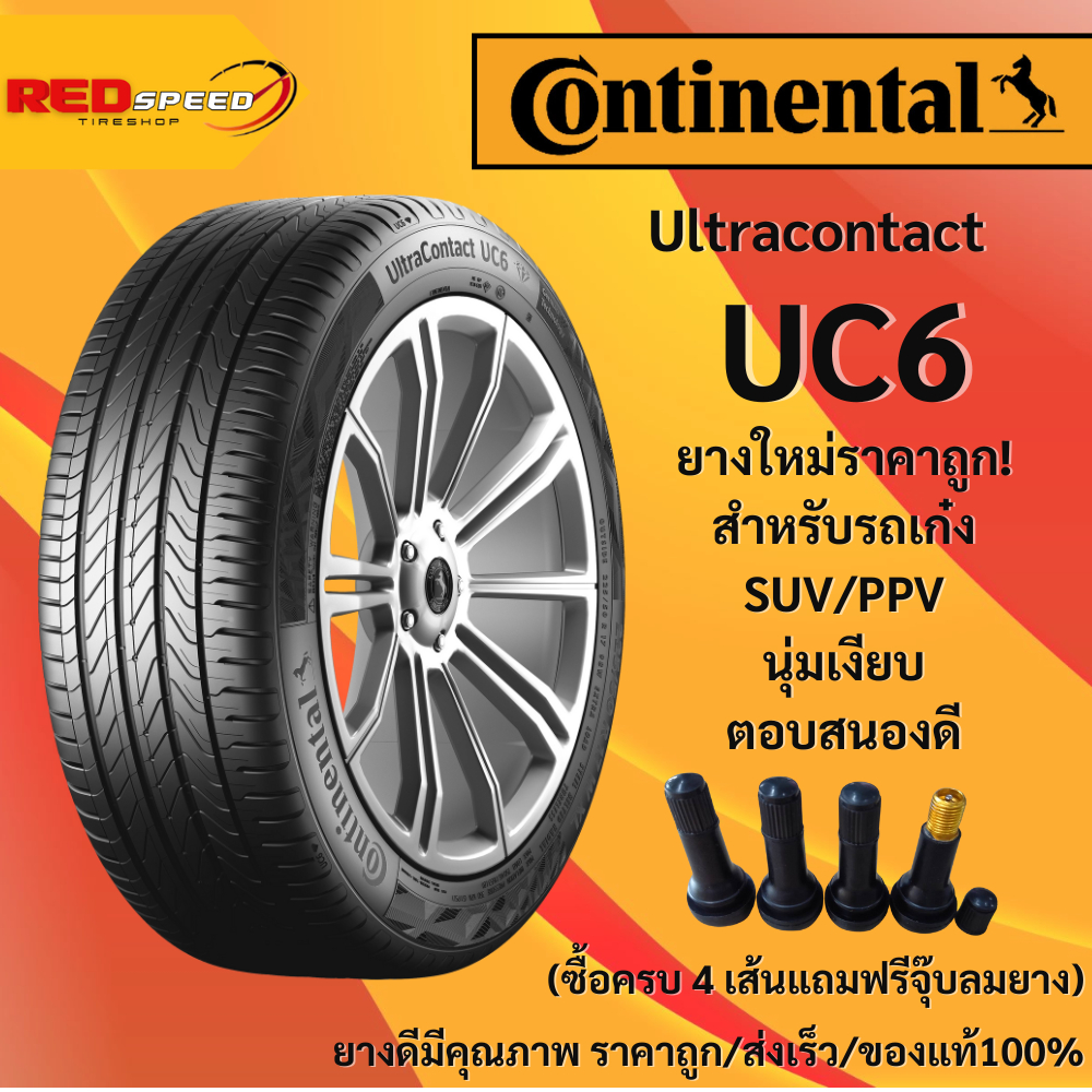 215/60R16 ยางรถยนต์Continental UC6 ปี25 จำนวน 1 เส้น ยางใหม่ ยางรถเก๋ง ขอบ16
