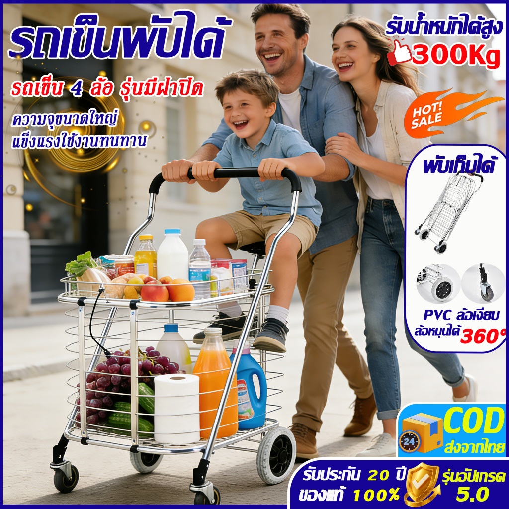 【ราคาพิเศษ】รถเข็นพับได้ รถเข็นช้อปปิ้งพับได้ พกพาสะดวก รับน้ำหนักได้สูง สแตนเลสสตีล แข็งแรง ใช้งานได้ทุกสถานการณ์