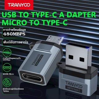 TRANYOO E22 Adapters อะแดปเตอร์ USB-C หญิงเป็น USB/ Micro USB ชาย รองรับการชาร์จเร็วและการถ่ายโอนข้อมูล