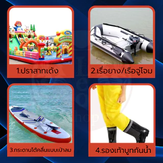 กาวปะซ่อมสระน้ำเป่าลม ( ของแท้ ) ซ่อมห่วงยาง ติดรอยแตกรั่วตรงตะเข็บได้ แน่นถาวร