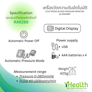 🔥ลดพิเศษ🔥รุ่นใหม่จอใหญ่‼️มีเสียง‼️ เครื่องวัดความดัน บริเวณต้นแขน จอ LCD ที่วัดความดัน อัตโนมัติ