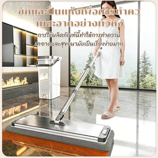 ม็อบถูพื้นแบบรีดน้ำ ไม้ถูพื้น Flat Mop ไม้ถูพื้นถังม็อบ 2/6 ชิ้น แผ่นสแตนเลส ไม้ถูพื้น ไม้ม็อบถูพื้นแบบรีดน้ำ