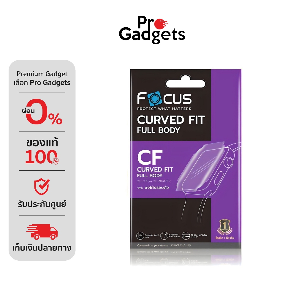 Focus Film Smartwatch For Garmin ฟิล์มลงโค้งรอบตัว (TPU) ฟิล์มติดหน้าจอนาฬิกา
