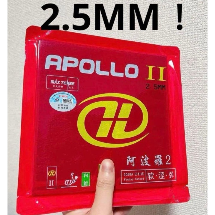 ยางปิงปอง Yinhe  Apollo 2 custom made 2.5 mm sponge