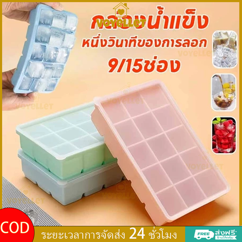 🌈ถาดน้ำแข็ง บล็อคซิลิโคนใส่อาหารแช่แข็ง พร้อมฝาปิด 15ช่อง วัสดุฟู๊ดเกรดไร้สารพิษ🌈