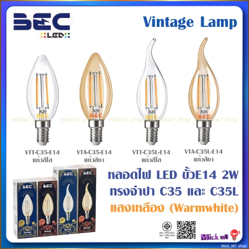 BEC หลอดไฟ LED C35 และ C35L ทรงจำปา 2W ขั้วเกลียวเล็ก E14 แสงเหลือง (Warmwhite)