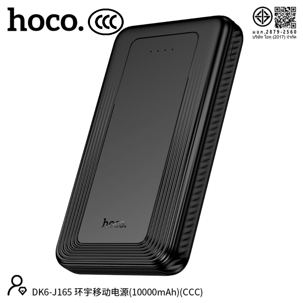 พาวเวอร์แบงก์ [China CCC] 10000mAh HOCO DK6-J165 ดีไซน์บาง Ultra-Slim 4 พอร์ตการใช้งาน มีไฟ LED แสดงสถานะแบตเตอรี่